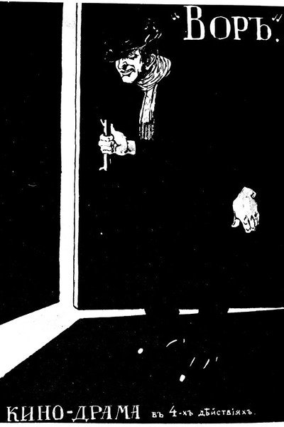 Póster de Thief