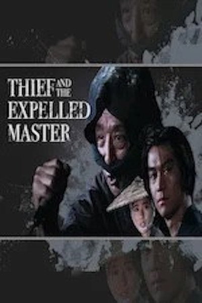 Póster de Thief and the Expelled Master