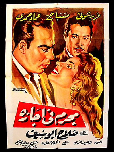 Póster de Thief on Holiday