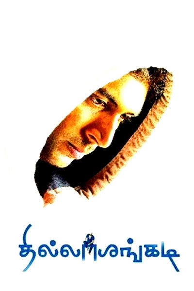Póster de Thillalangadi