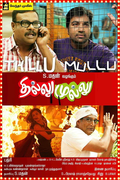 Póster de Thillu Mullu
