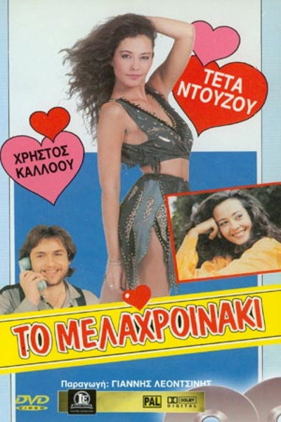 Póster de Thilyko kentri