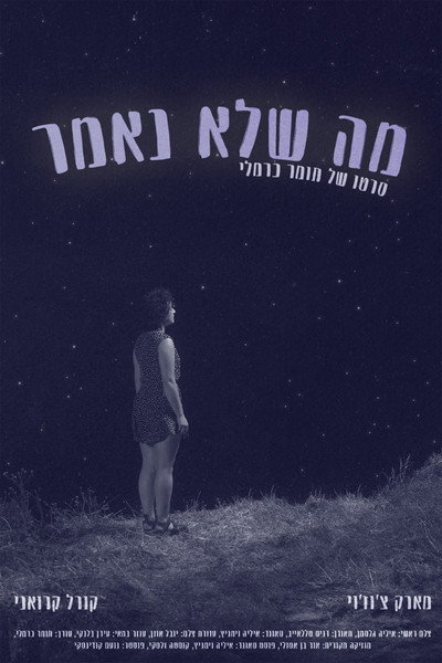 Póster de Things Left Unsaid