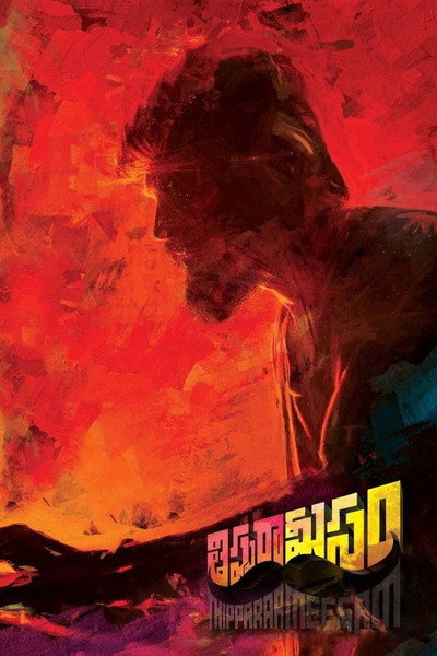 Póster de Thipparaa Meesam