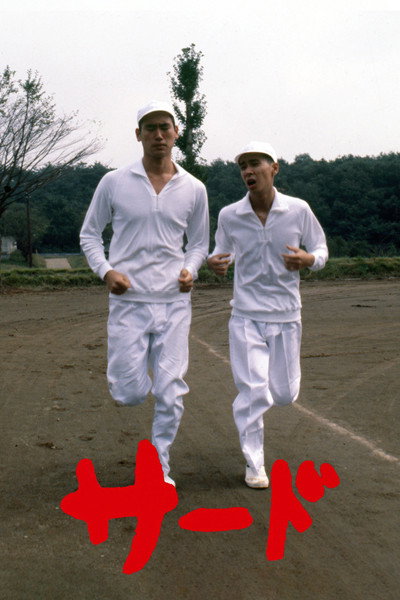 Póster de Third Base