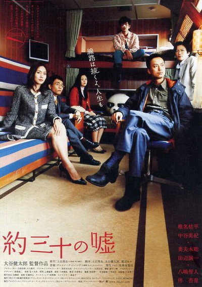 Póster de Thirty Lies or So