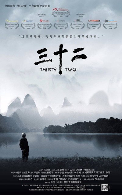 Póster de Thirty Two
