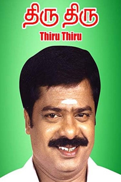 Póster de Thiru Thiru