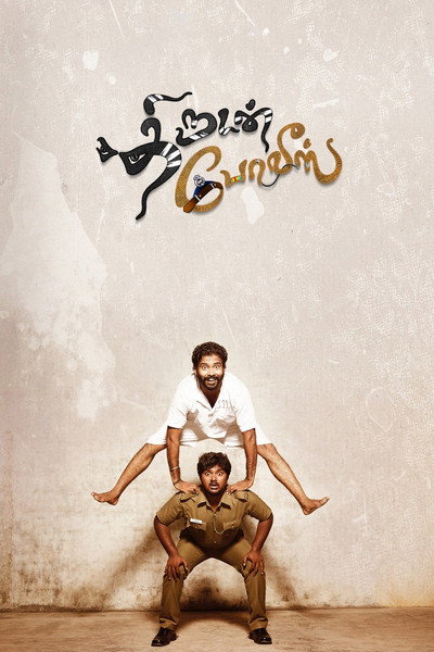 Póster de Thirudan Police
