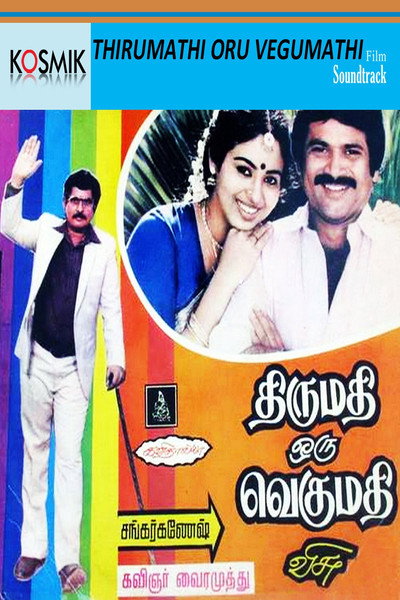 Póster de Thirumathi Oru Vegumathi
