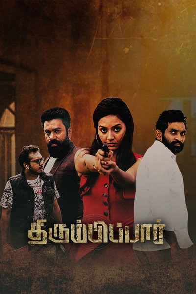 Póster de Thirumbipaar