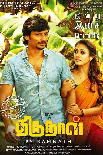 Póster de Thirunaal