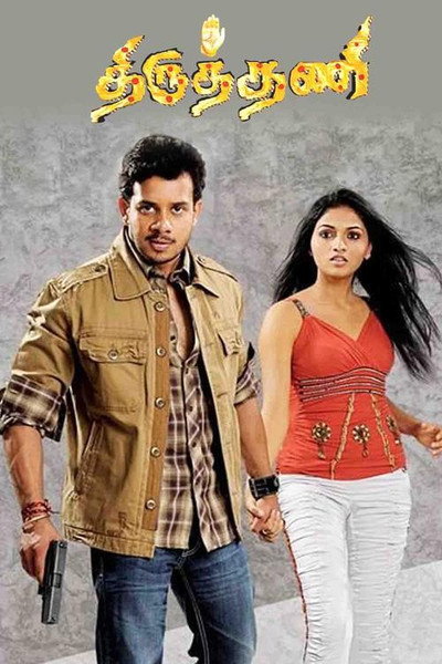 Póster de Thiruthani