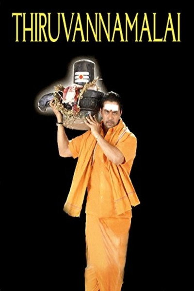 Póster de Thiruvannamalai