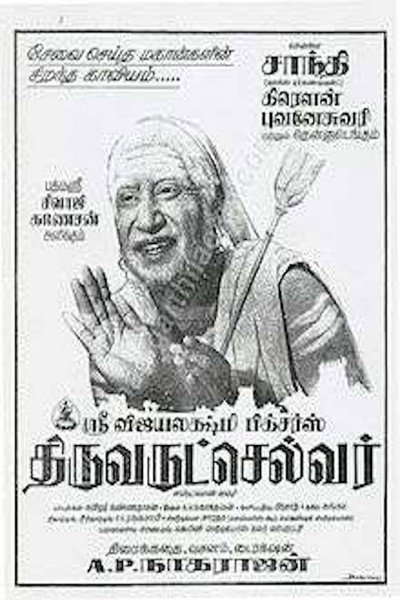 Póster de Thiruvarutselvar