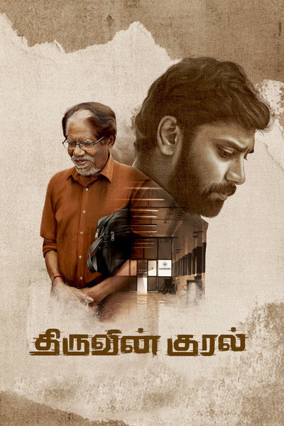 Póster de ThiruvinKural