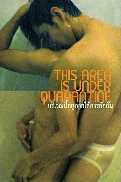 Póster de This Area Is Under Quarantine