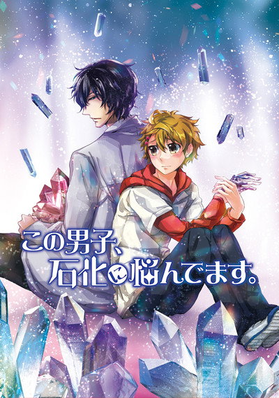 Póster de This Boy Suffers from Crystallization