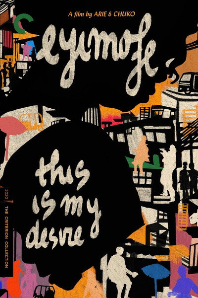 Póster de This Is My Desire