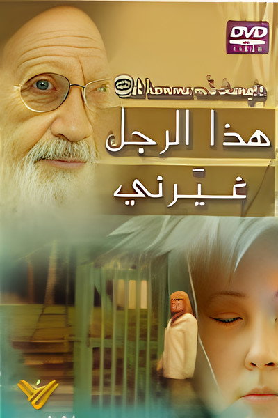 Póster de This Man Changed Me