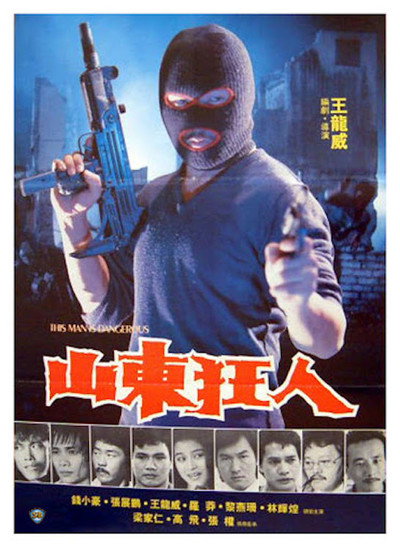 Póster de This Man Is Dangerous