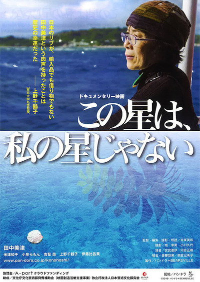 Póster de This Planet is not my Planet