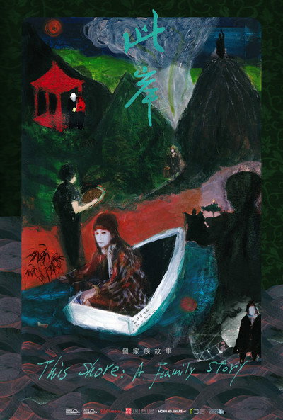 Póster de This Shore: A Family Story