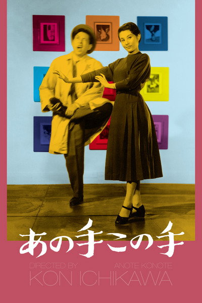 Póster de This Way, That Way