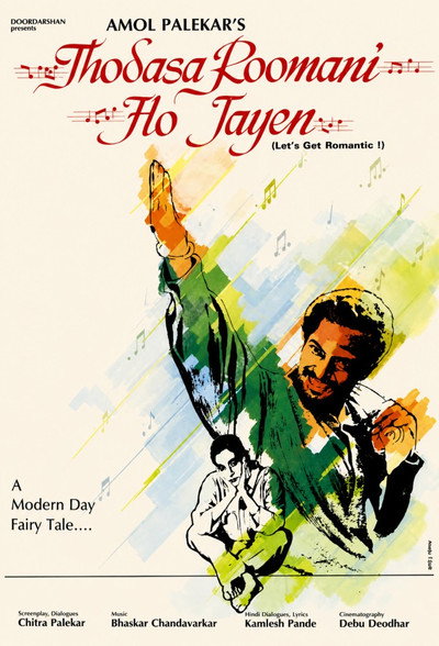 Póster de Thodasa Roomani Ho Jaayen