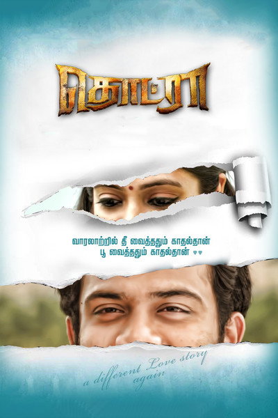 Póster de Thodraa