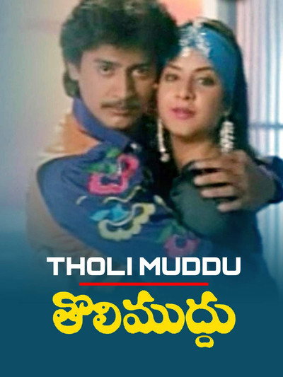 Póster de Tholi Muddhu