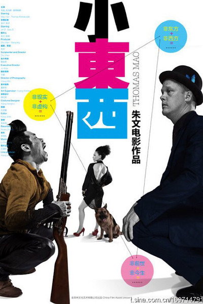 Póster de Thomas Mao