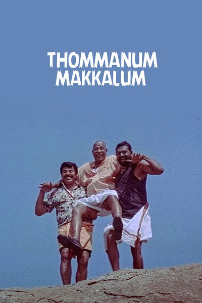 Póster de Thommanum Makkalum