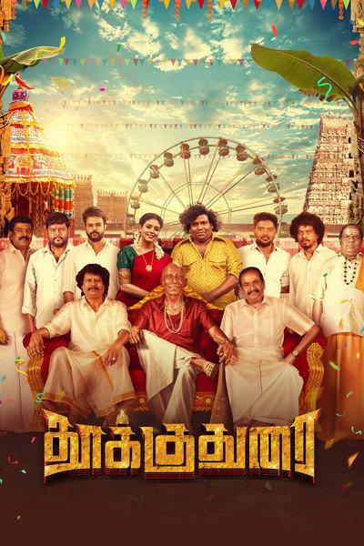 Póster de Thookudurai