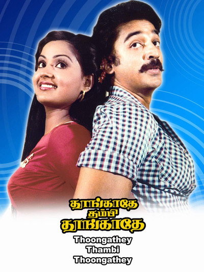 Póster de Thoongathey Tambi Thoongathey
