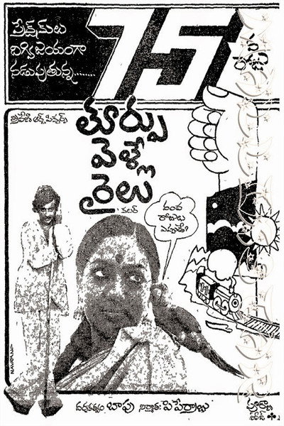 Póster de Thoorpu Velle Railu