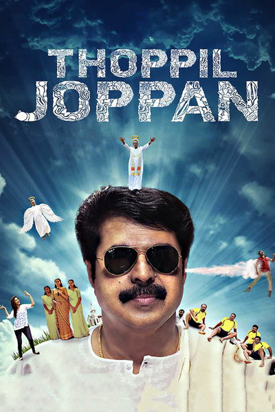 Póster de Thoppil Joppan