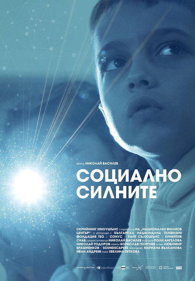 Póster de Those to whom much is given