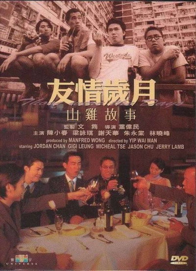 Póster de Those Were the Days...