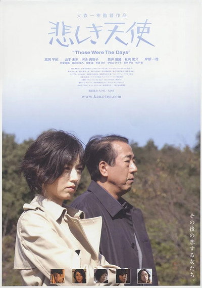 Póster de Those Were the Days