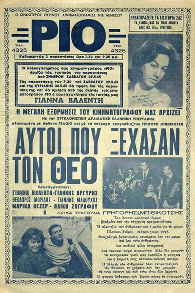 Póster de Those Who Have Forgotten God