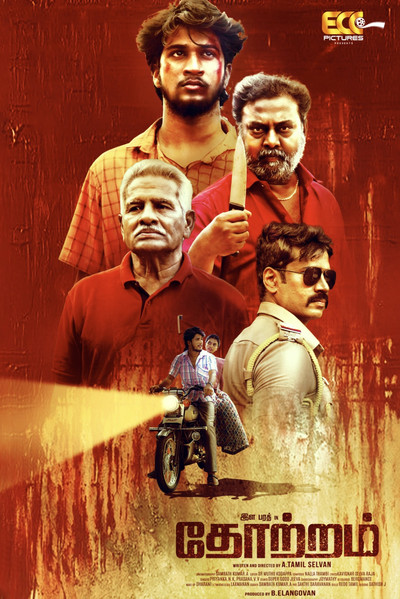 Póster de Thotram