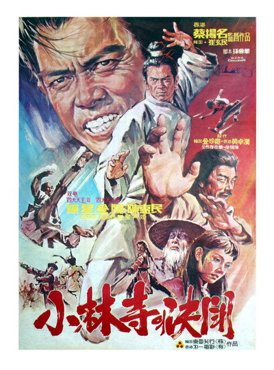 Póster de Thou Shall Not Kill ... But Once