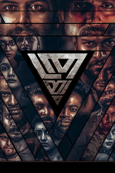 Póster de Thrayam