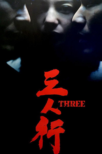 Póster de Three