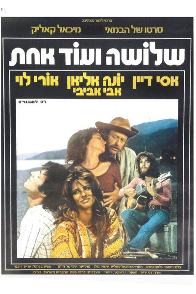 Póster de Three and One