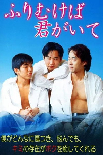 Póster de Three Brothers and Jinko