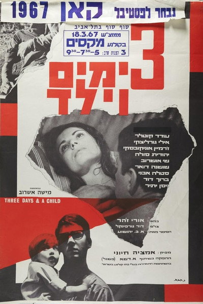 Póster de Three Days and a Child