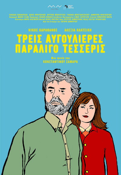 Póster de Three Eggholders, Almost Four