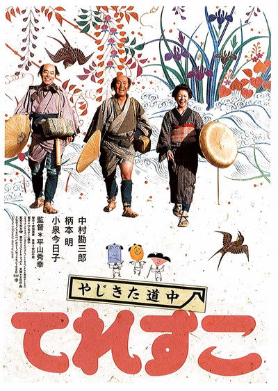 Póster de Three for the Road